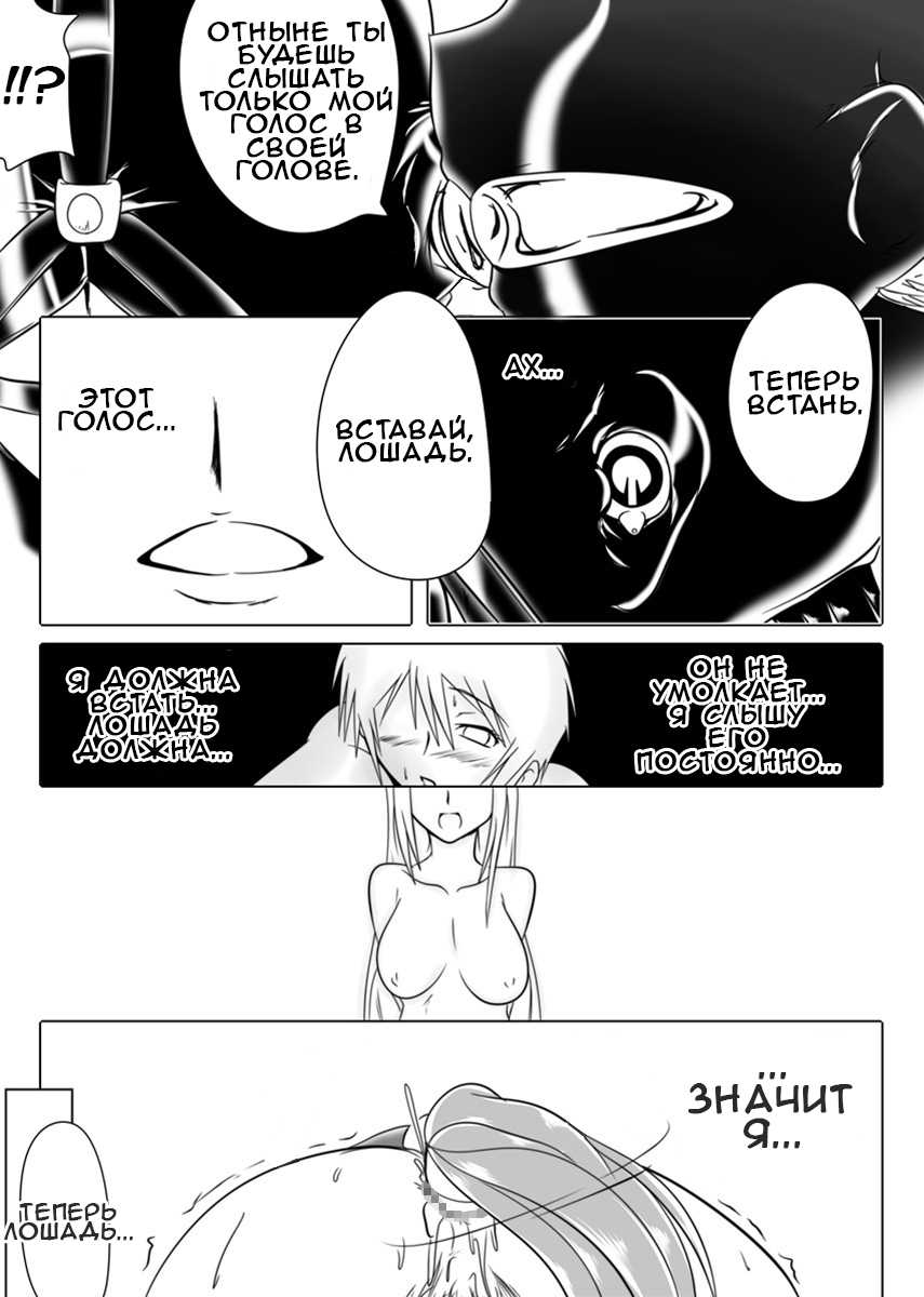 [Ochigan (Wabuki)] Jigen Teikoku Domigulas Vol. 3 | Dimension Empire: Domigulas Vol.3 [Russian] [﻿Whadda] - Page 22