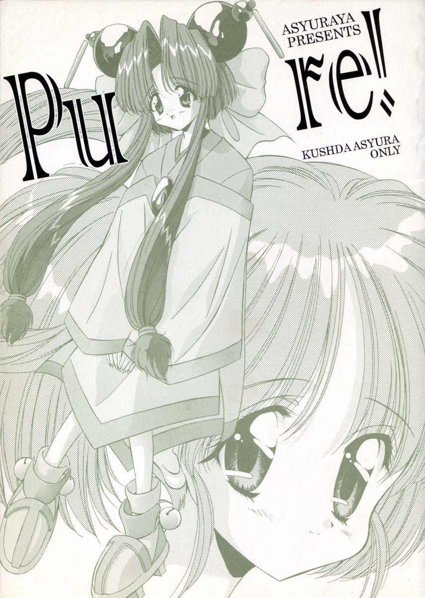 [ASYURAYA (Kushida Ashura)] Pure (Saber Marionette J) - Page 1