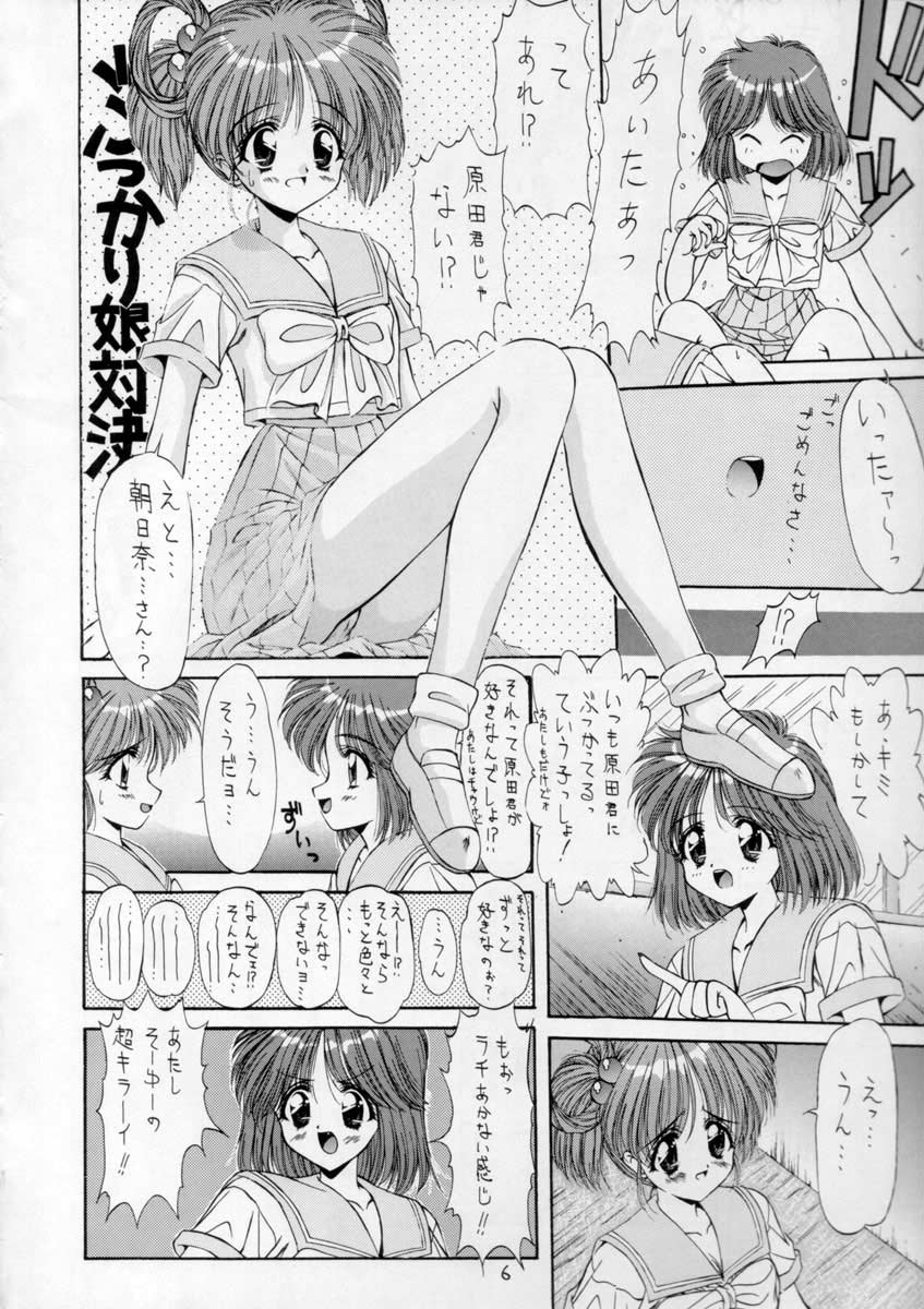 [ASYURAYA (Kushida Ashura)] Pure (Saber Marionette J) - Page 4