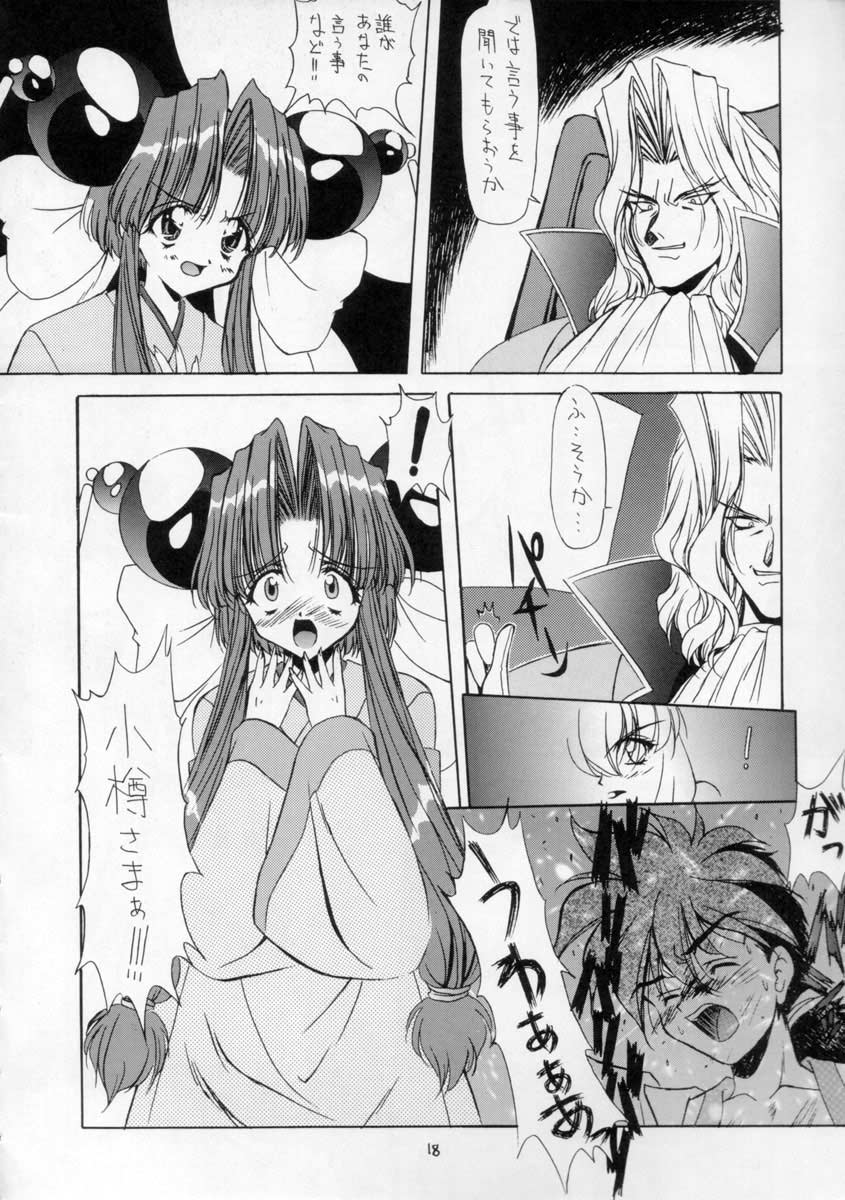 [ASYURAYA (Kushida Ashura)] Pure (Saber Marionette J) - Page 16
