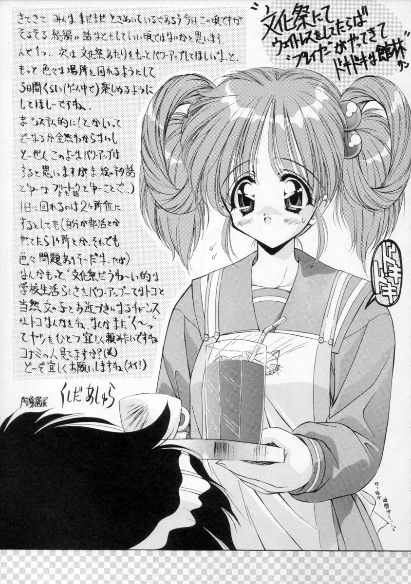 [ASYURAYA (Kushida Ashura)] Pure (Saber Marionette J) - Page 23