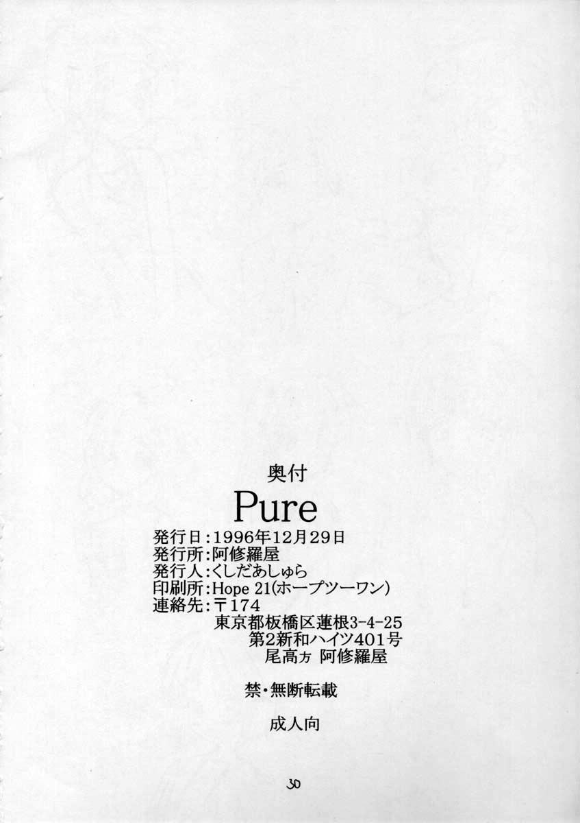 [ASYURAYA (Kushida Ashura)] Pure (Saber Marionette J) - Page 28