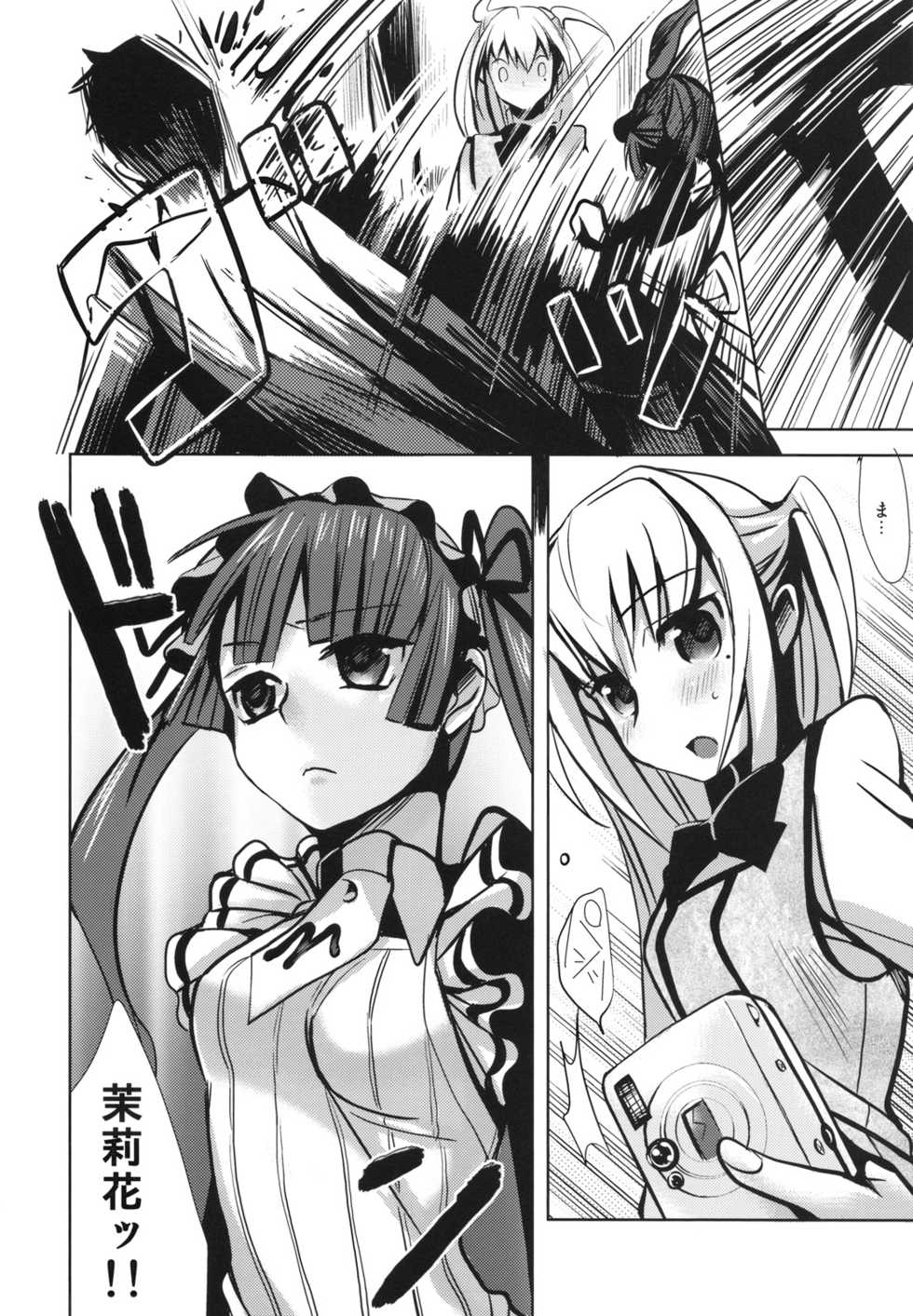 (Shota Scratch 8) [abgrund (udk)] HOLIC + HOLIC 1 SIDE M (Maria Holic) - Page 33