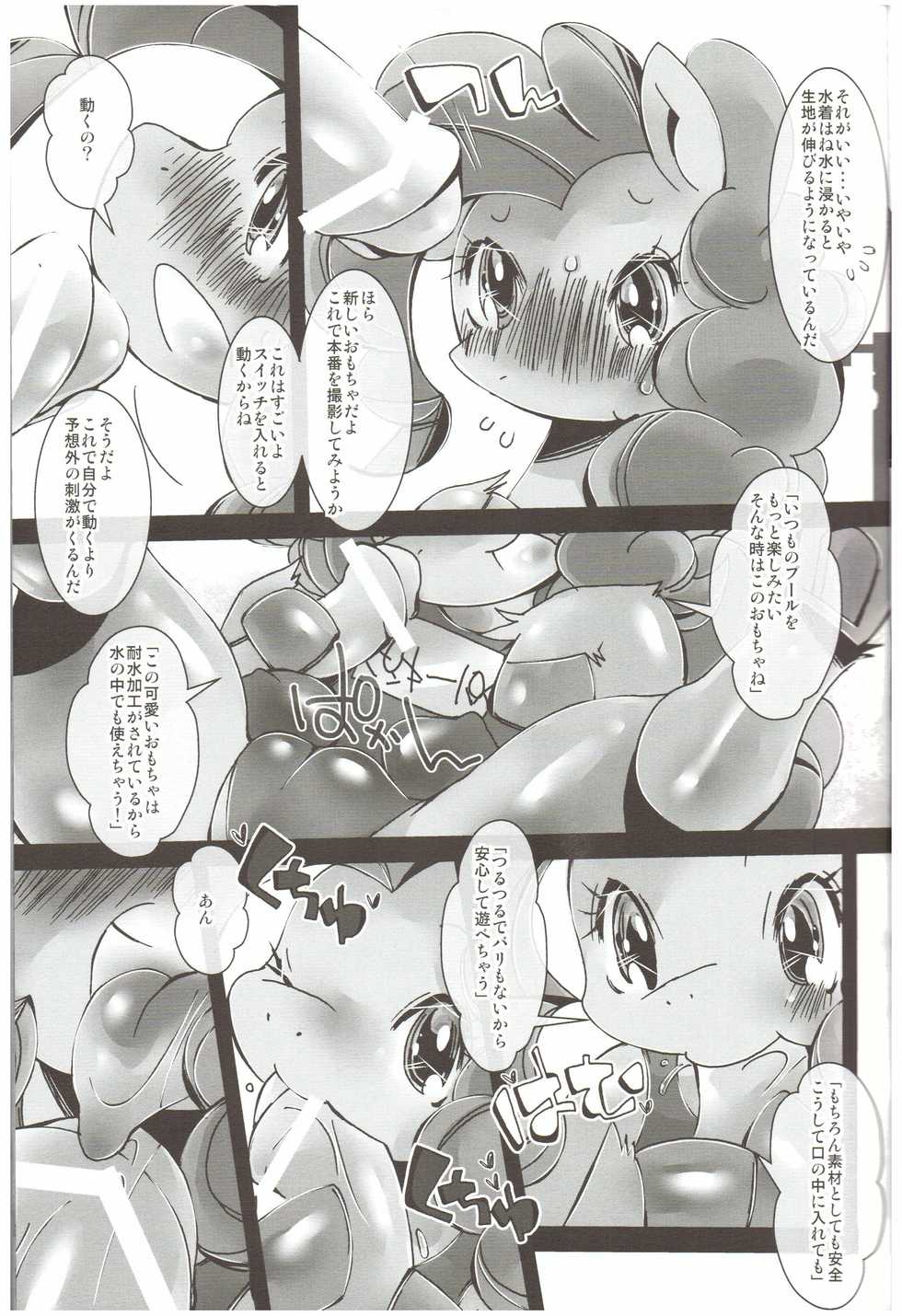 (C84) [Kigeki Gahou (Various)] Pink ni Pop, Purin ni Pie (My Little Pony: Friendship Is Magic) - Page 8
