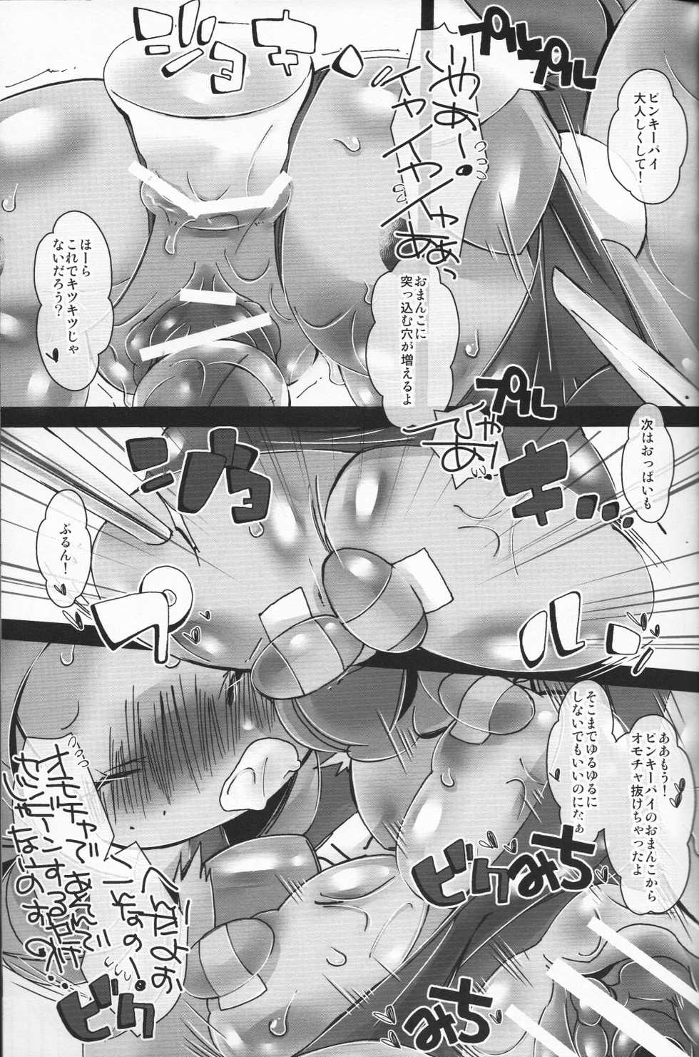 (C84) [Kigeki Gahou (Various)] Pink ni Pop, Purin ni Pie (My Little Pony: Friendship Is Magic) - Page 18