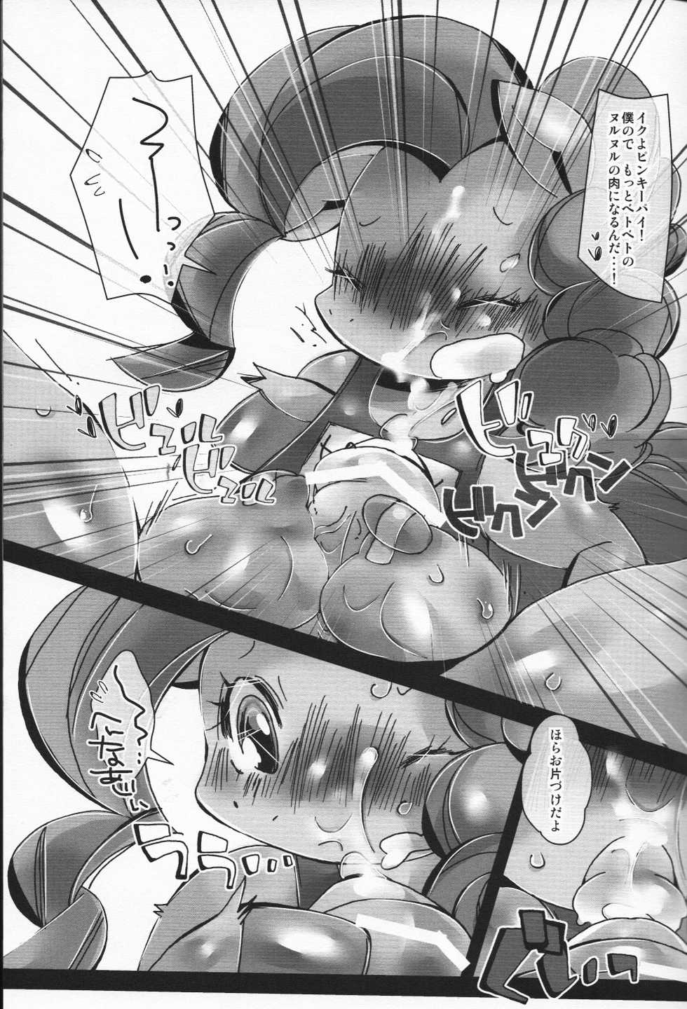 (C84) [Kigeki Gahou (Various)] Pink ni Pop, Purin ni Pie (My Little Pony: Friendship Is Magic) - Page 20