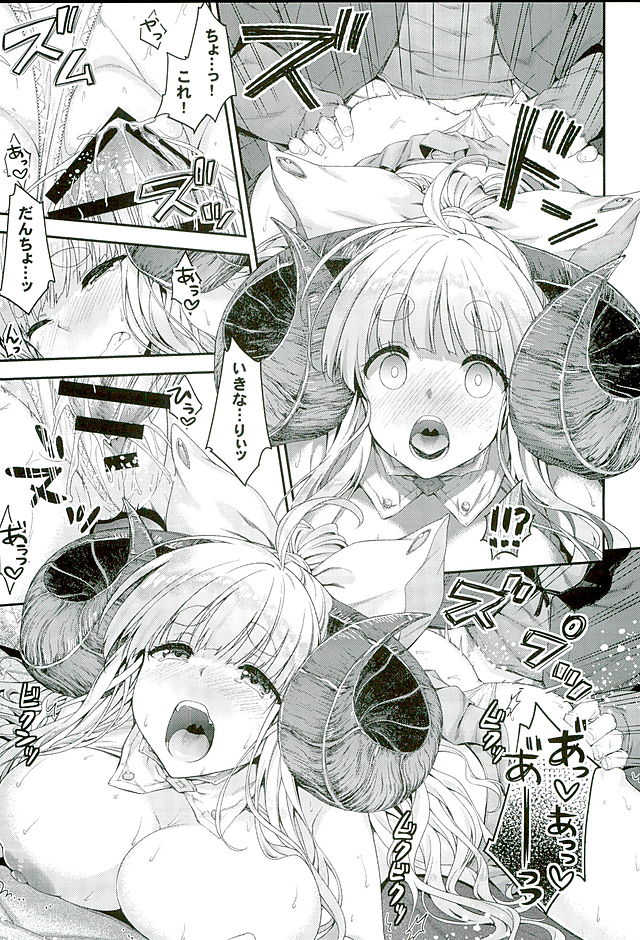 (Fata Grande Kikuusai 2) [Ichinose (Ichinose Land)] Okota de Mofumofu (Granblue Fantasy) - Page 10