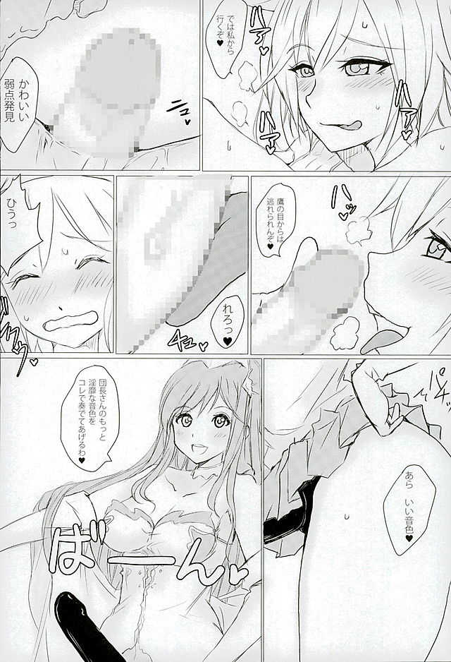 (Fata Grande Kikuusai 2) [Nigimitama no Ya (Garyou)] Onna Darake no M-O Kikuudan (Granblue Fantasy) - Page 11