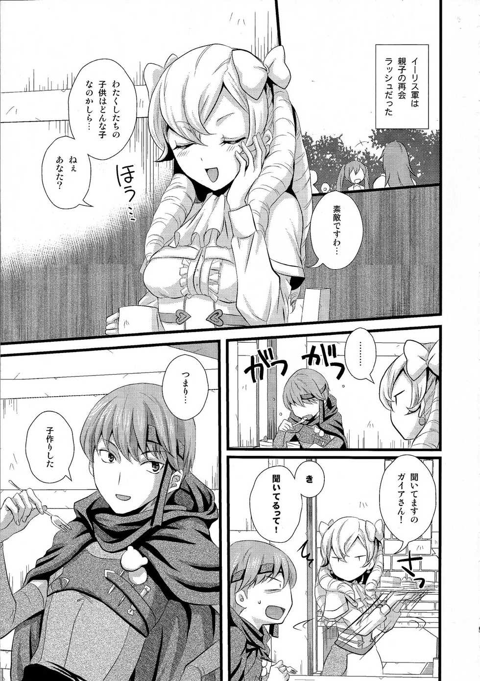 (C82) [UMEHIMEDEN (Rinno Arara)] Candy Cutie 12 (Fire Emblem Kakusei) - Page 4