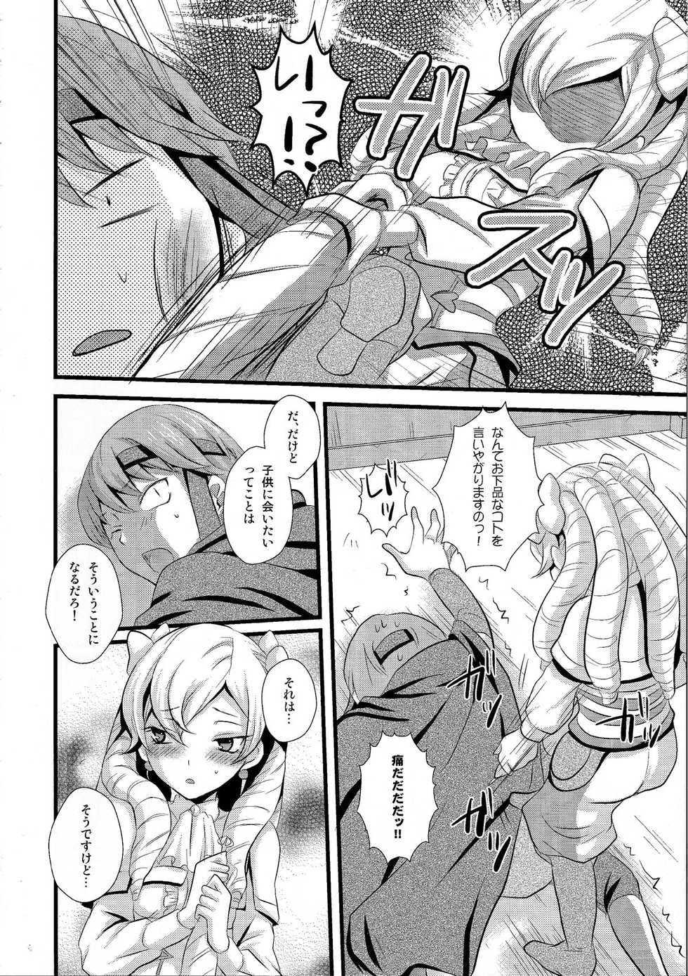 (C82) [UMEHIMEDEN (Rinno Arara)] Candy Cutie 12 (Fire Emblem Kakusei) - Page 5