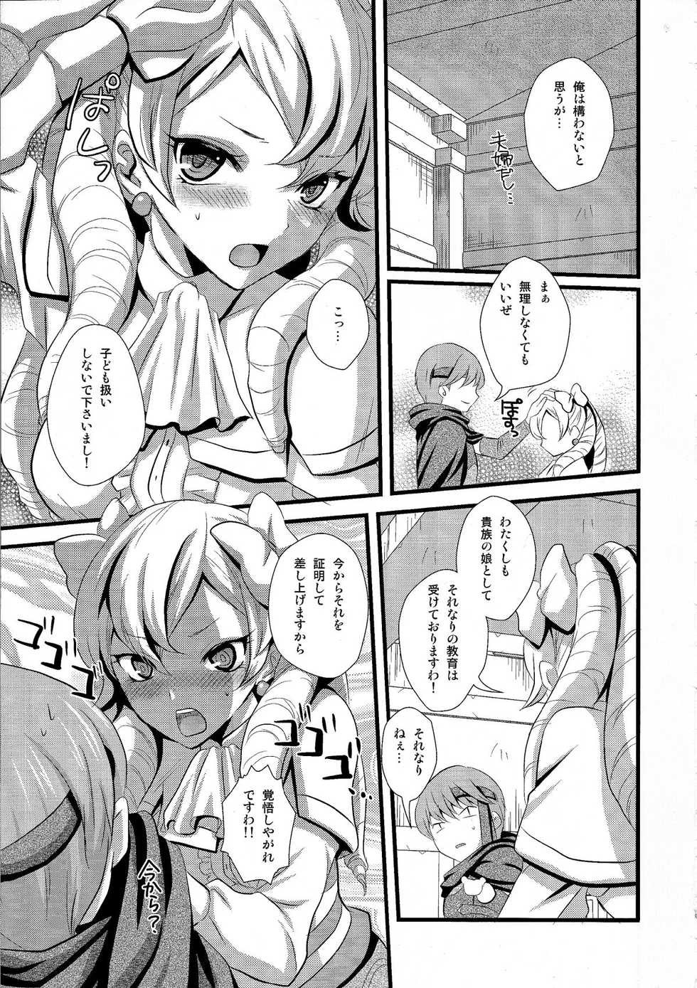 (C82) [UMEHIMEDEN (Rinno Arara)] Candy Cutie 12 (Fire Emblem Kakusei) - Page 6