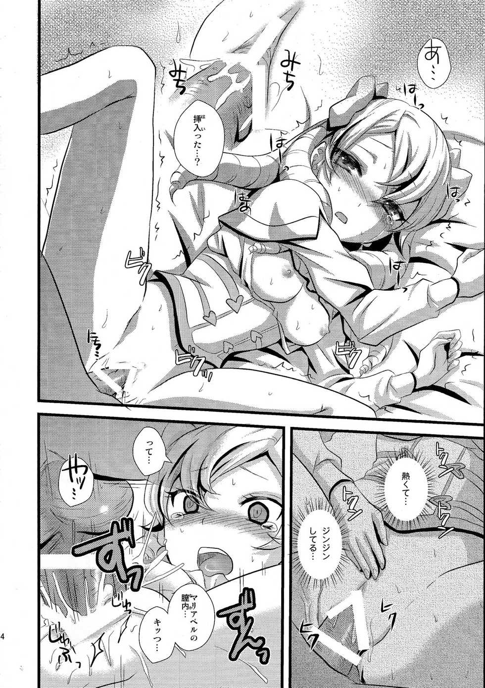 (C82) [UMEHIMEDEN (Rinno Arara)] Candy Cutie 12 (Fire Emblem Kakusei) - Page 13