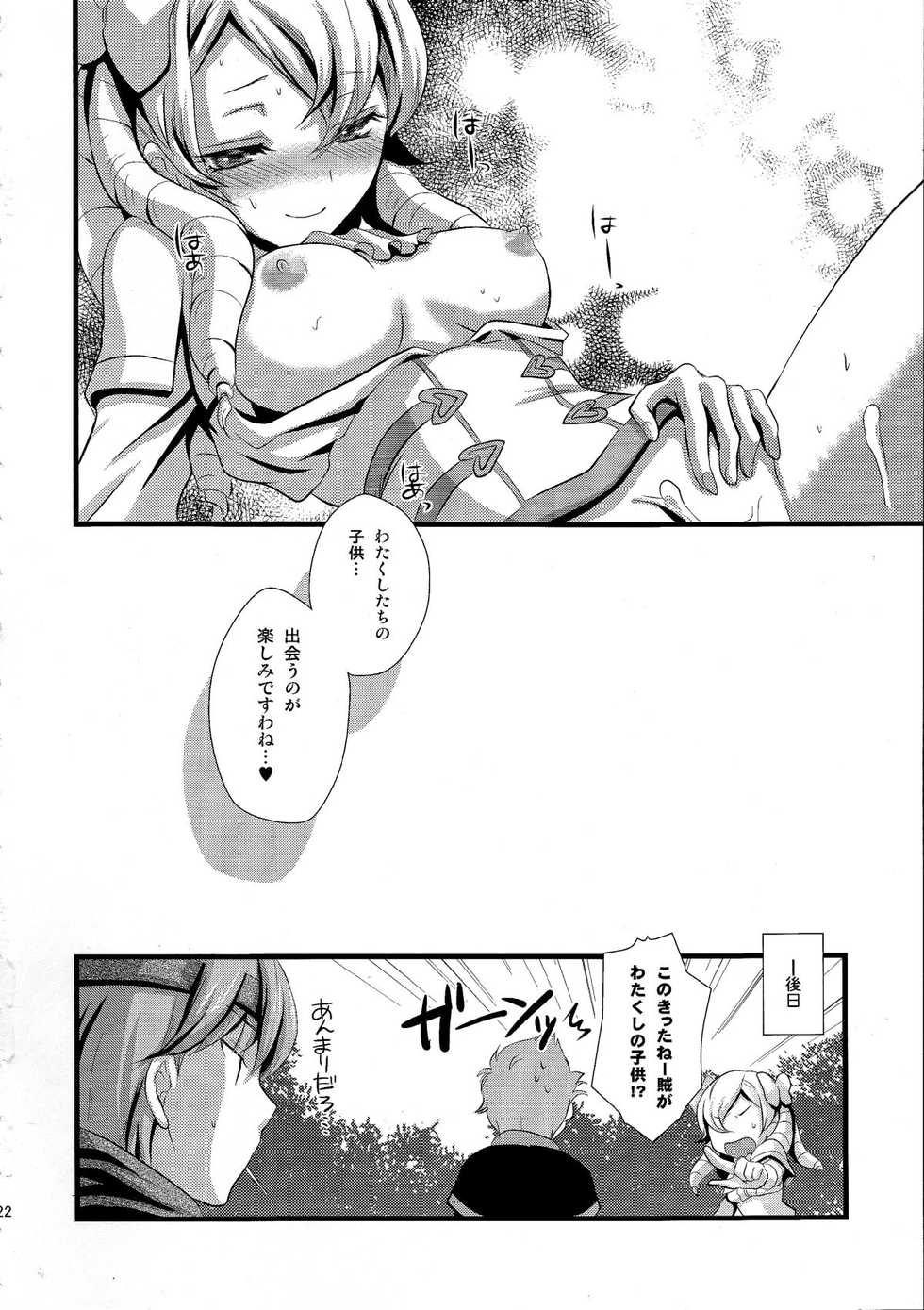 (C82) [UMEHIMEDEN (Rinno Arara)] Candy Cutie 12 (Fire Emblem Kakusei) - Page 21