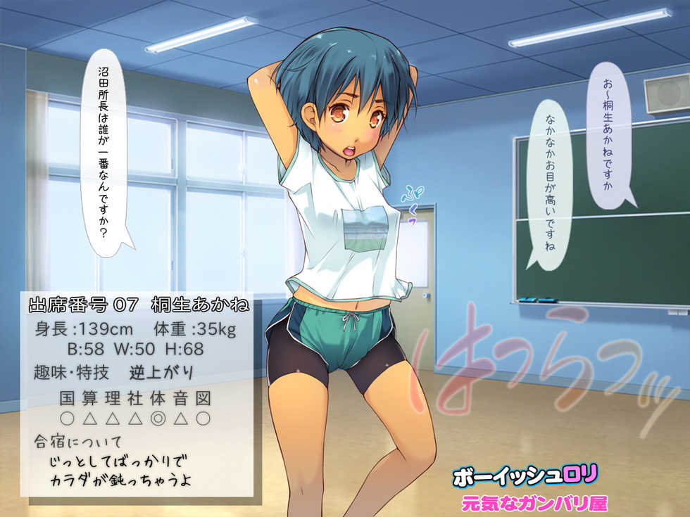 [Iinari Bijin (Yoko Juusuke)] Lolikko-darake no Seikyouiku Gasshuku! - Page 21