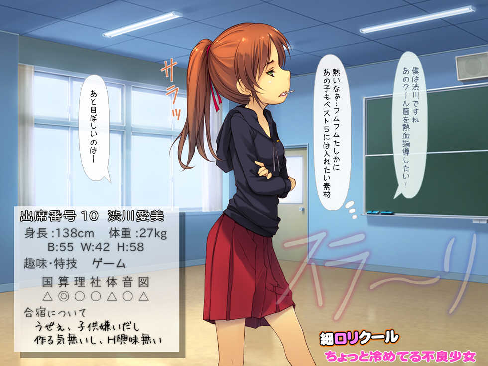 [Iinari Bijin (Yoko Juusuke)] Lolikko-darake no Seikyouiku Gasshuku! - Page 23