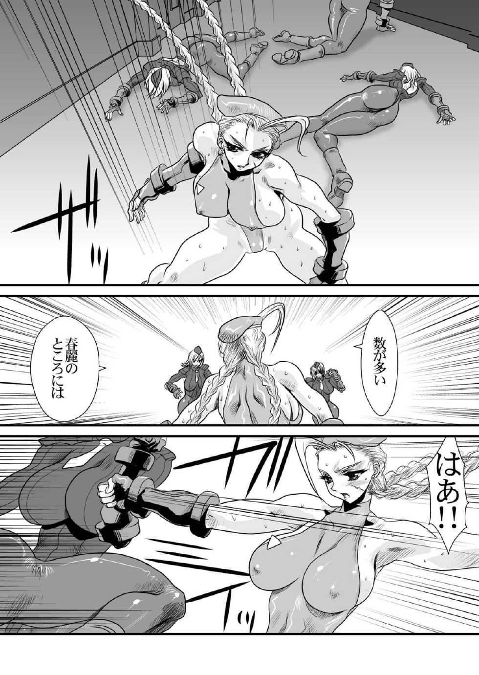 (C75) [Yuriai Kojinshi Kai (Yuri Ai)] CXC2 (Street Fighter) - Page 19