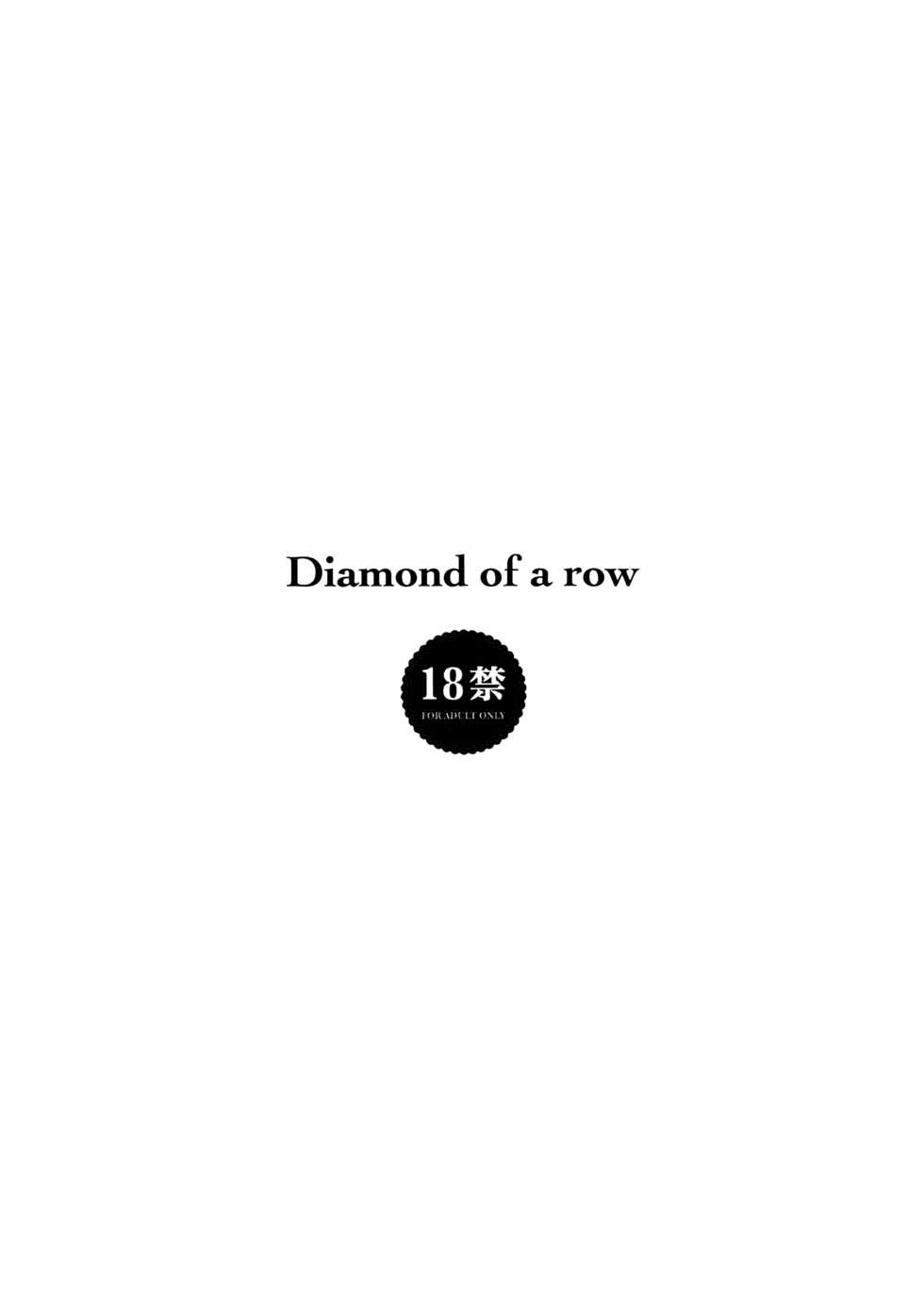 (Fata Grande Kikuusai) [Barigoku Bingo Dan (Various)] Diamond of a row (Granblue Fantasy) - Page 12