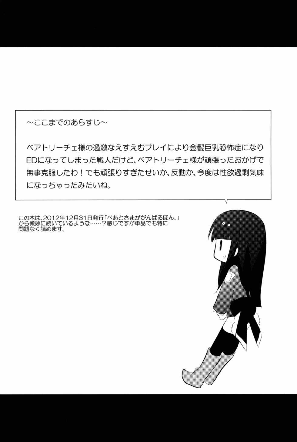 (07th Expansion Party! 02) [Slime Kikaku (Kuriyuzu Kuryuu)] see you again in your dream! (Umineko no Naku Koro ni) - Page 4