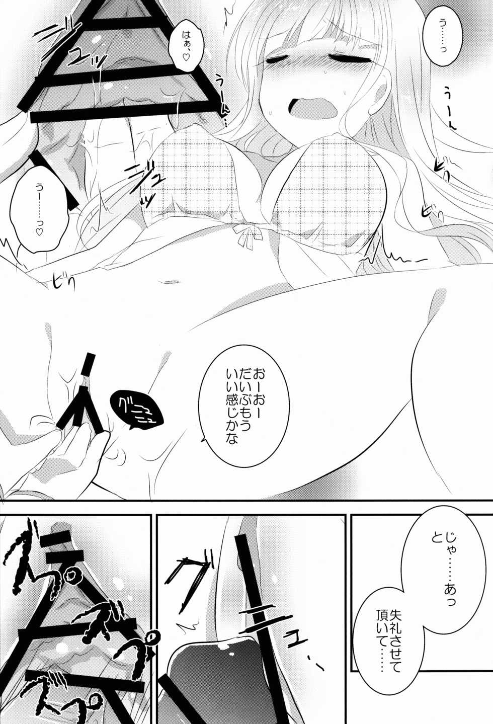 (07th Expansion Party! 02) [Slime Kikaku (Kuriyuzu Kuryuu)] see you again in your dream! (Umineko no Naku Koro ni) - Page 13
