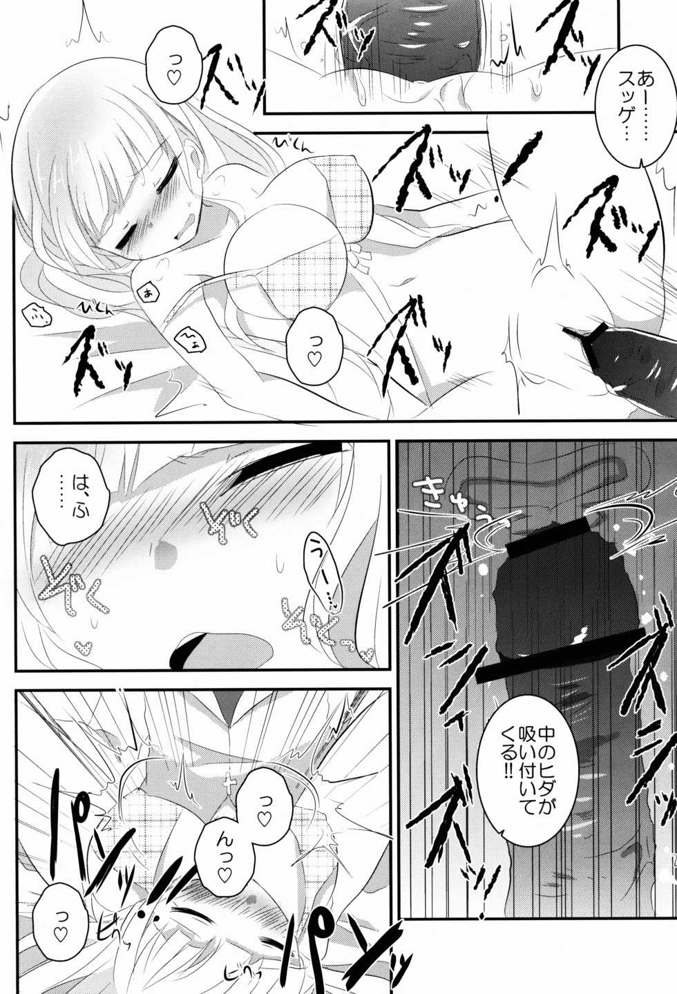 (07th Expansion Party! 02) [Slime Kikaku (Kuriyuzu Kuryuu)] see you again in your dream! (Umineko no Naku Koro ni) - Page 14