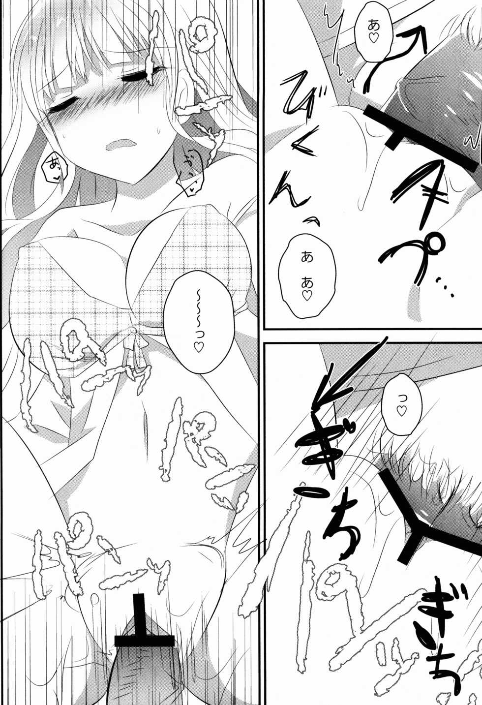(07th Expansion Party! 02) [Slime Kikaku (Kuriyuzu Kuryuu)] see you again in your dream! (Umineko no Naku Koro ni) - Page 16