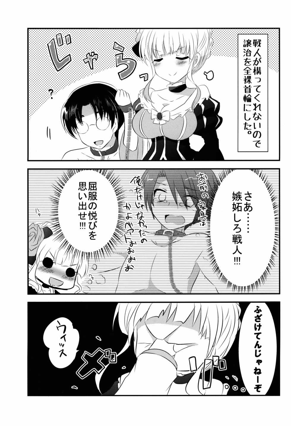 (07th Expansion Party! 02) [Slime Kikaku (Kuriyuzu Kuryuu)] see you again in your dream! (Umineko no Naku Koro ni) - Page 23