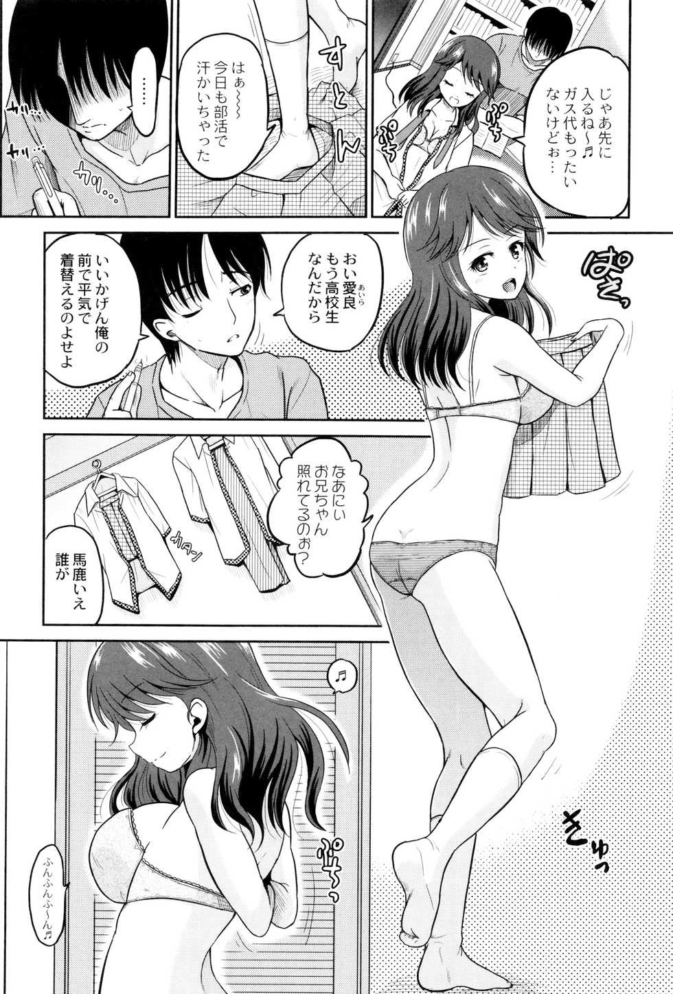 [Kugami Angning] Hatsumono no Imouto o Jikkei ga Okasu! - Page 29