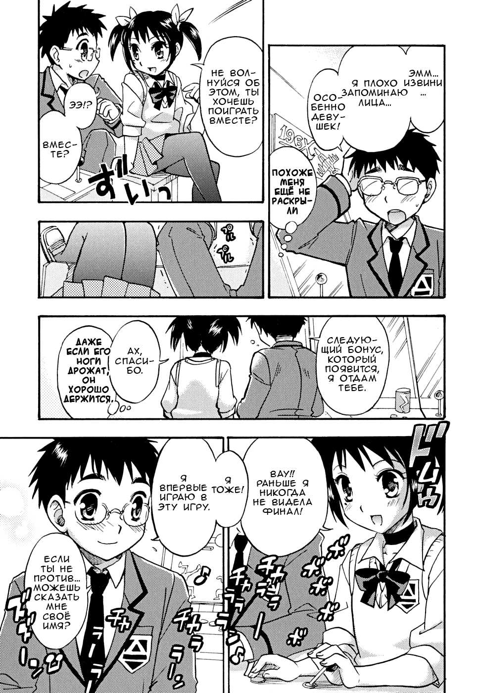 [Tachibana Momoya] Houkago Trans | Превращение после школы (Shounen Shikou 22 - Josou Fantasy) [Russian] [qazx12] - Page 3