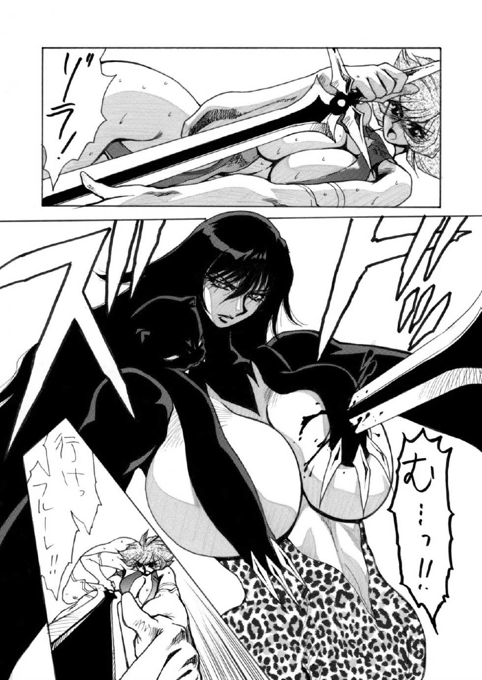 [Yuriai Kojinshi Kai (Yuri Ai)] Death&Destruction Digital #5 (Cutey Honey) [Digital] - Page 15