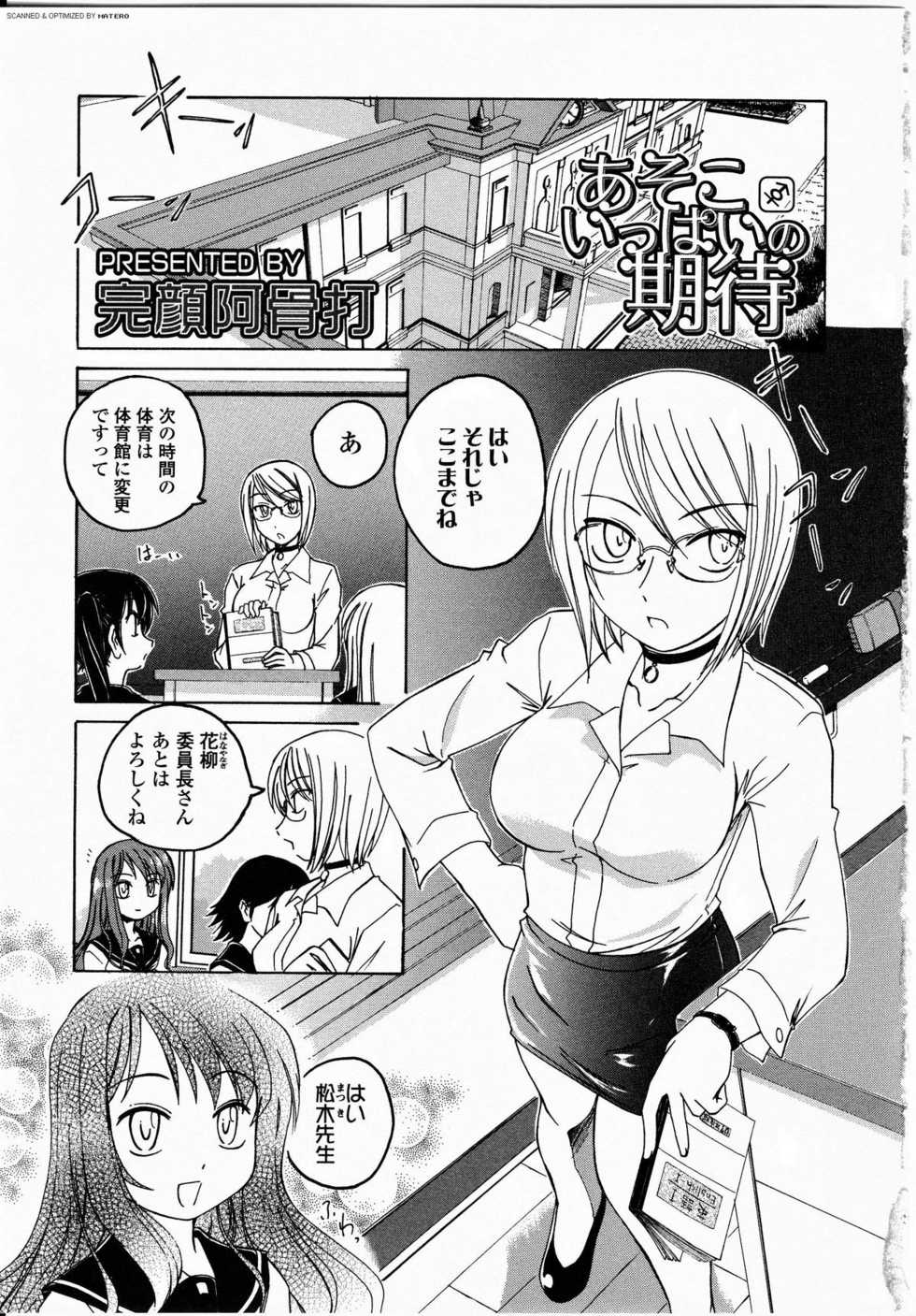 [Anthology] Futanarikko LOVE 8 - Page 5