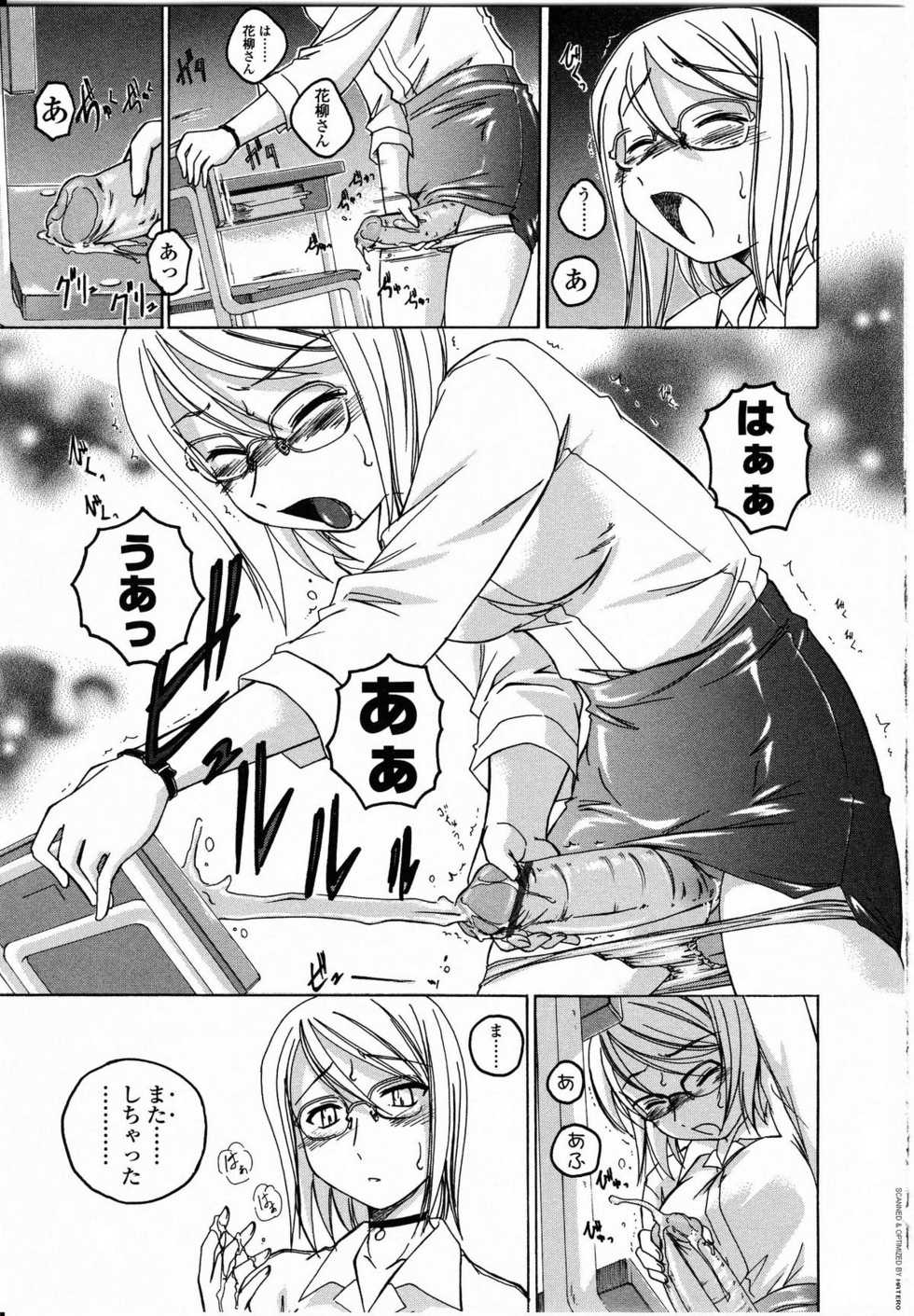 [Anthology] Futanarikko LOVE 8 - Page 9