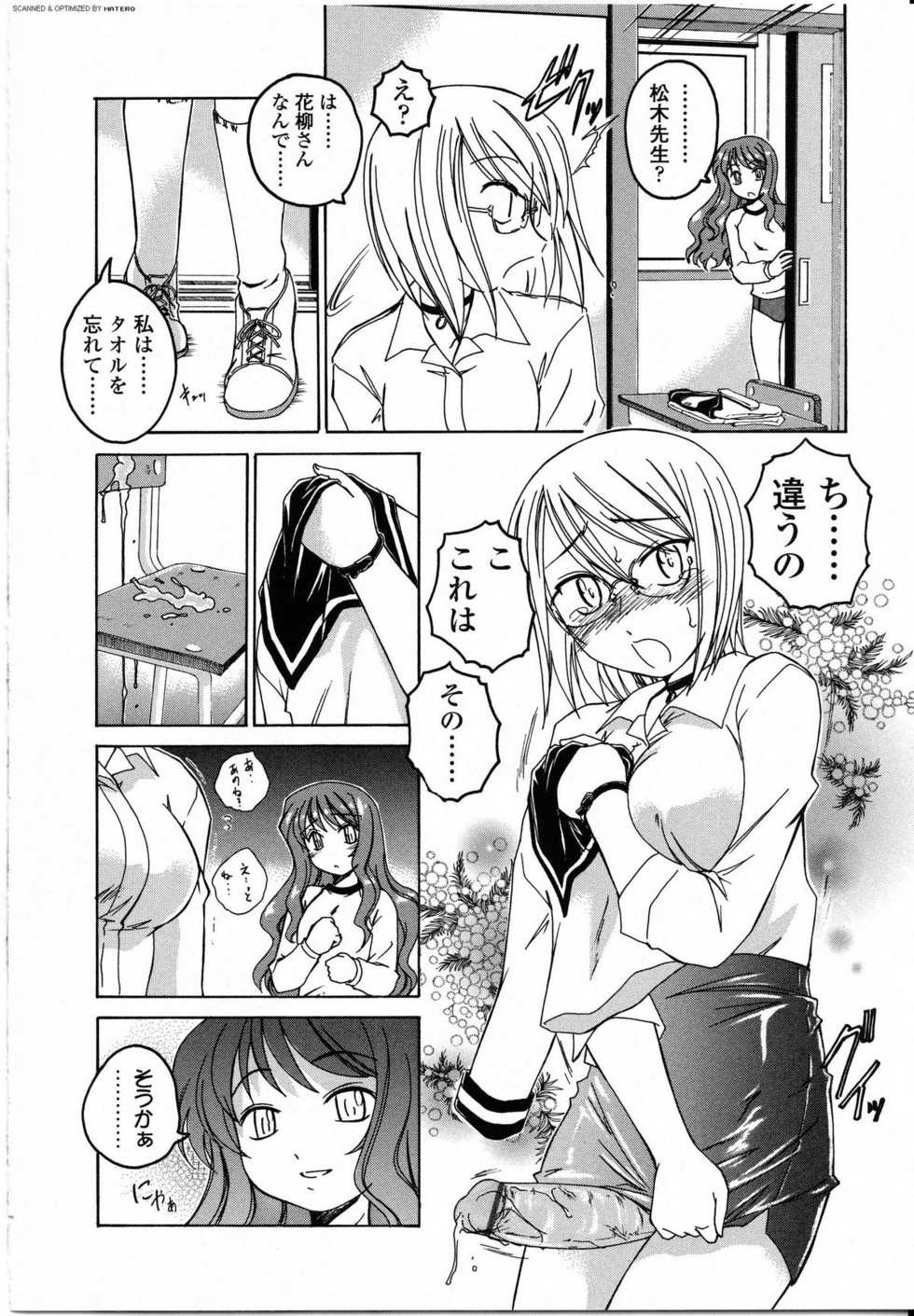 [Anthology] Futanarikko LOVE 8 - Page 10