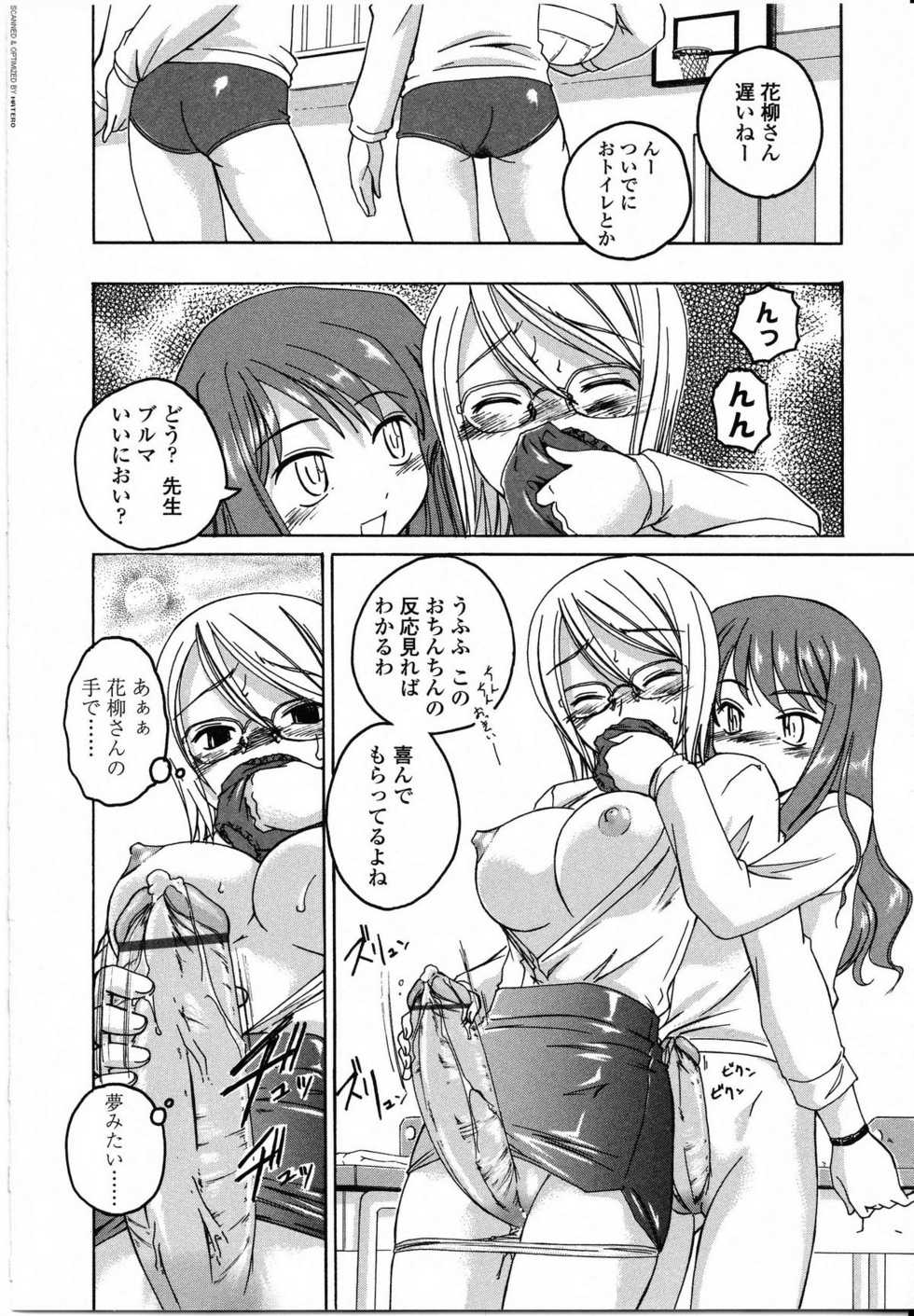 [Anthology] Futanarikko LOVE 8 - Page 12