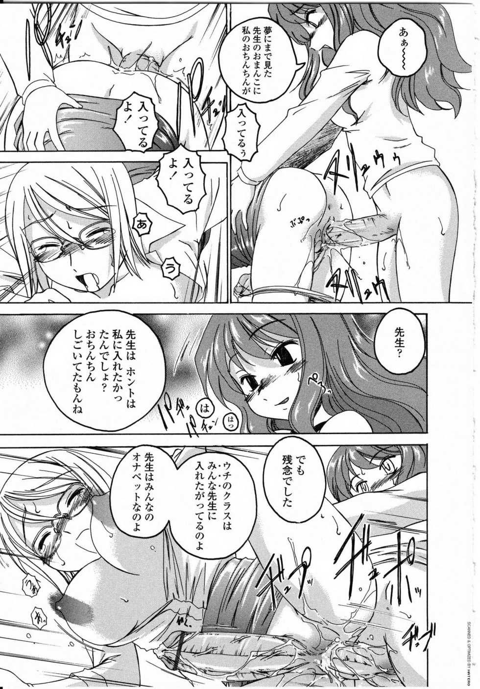 [Anthology] Futanarikko LOVE 8 - Page 15