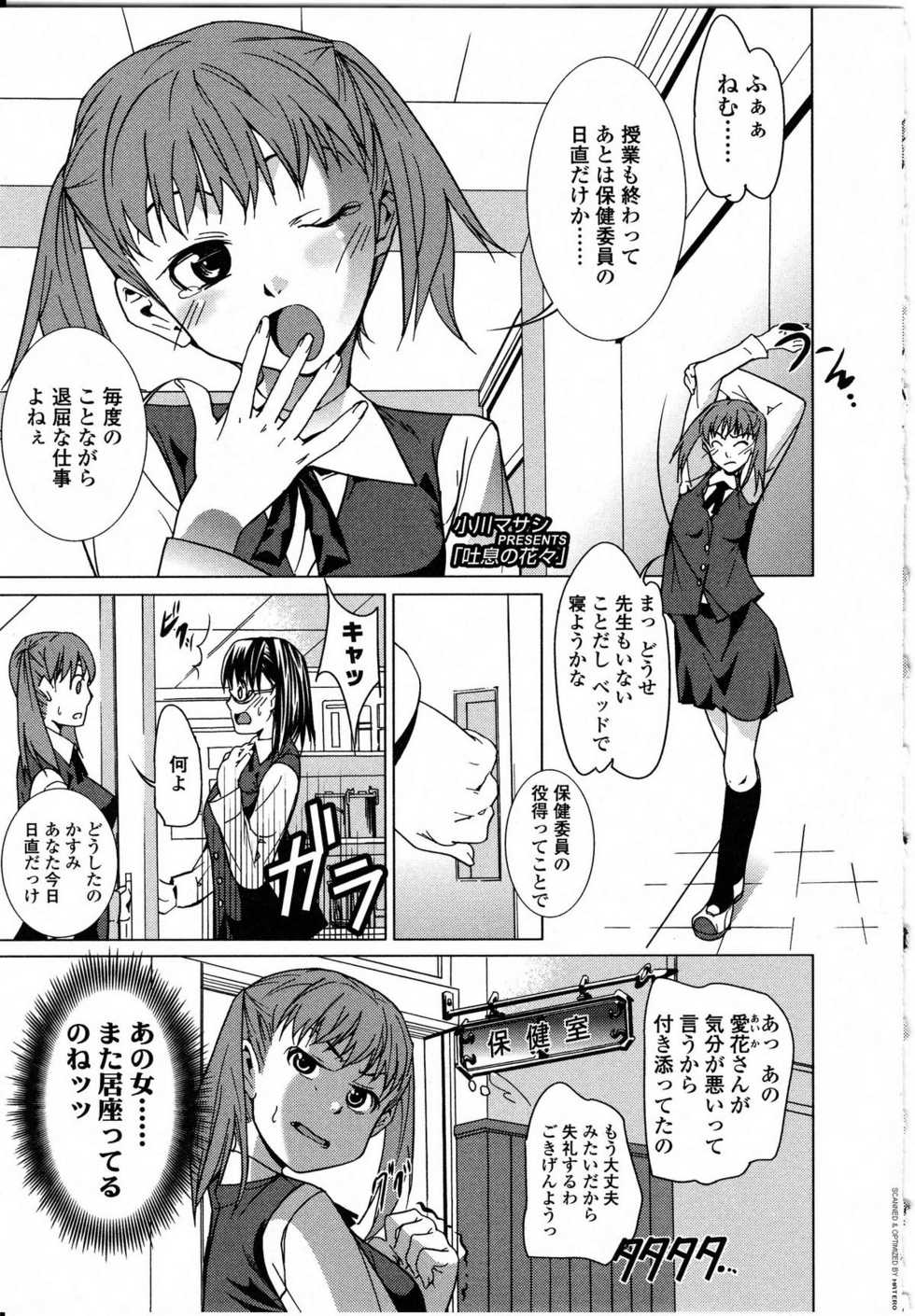 [Anthology] Futanarikko LOVE 8 - Page 29