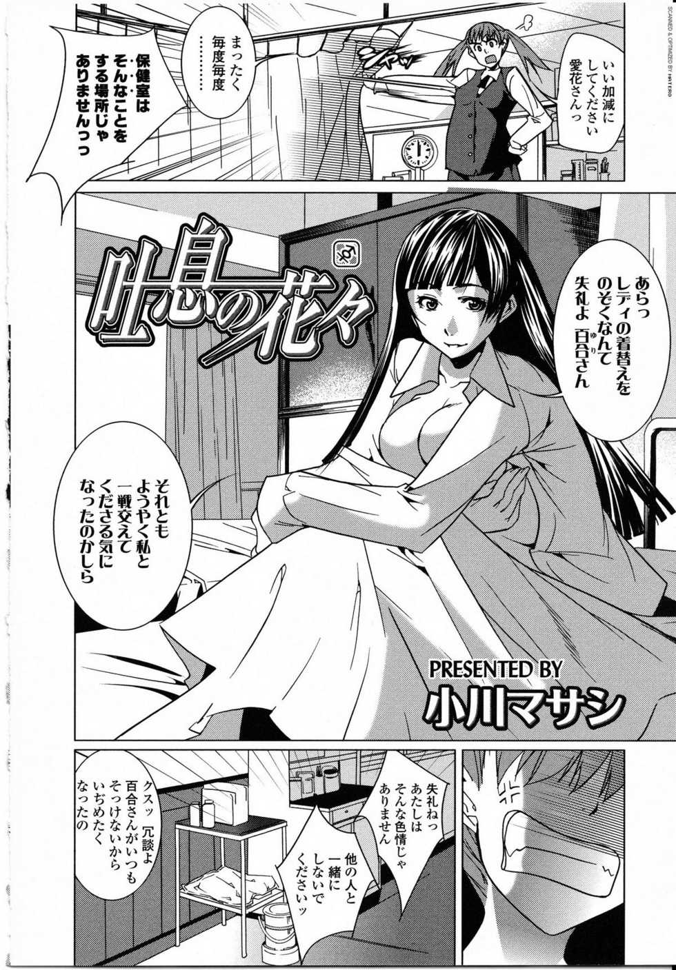 [Anthology] Futanarikko LOVE 8 - Page 30
