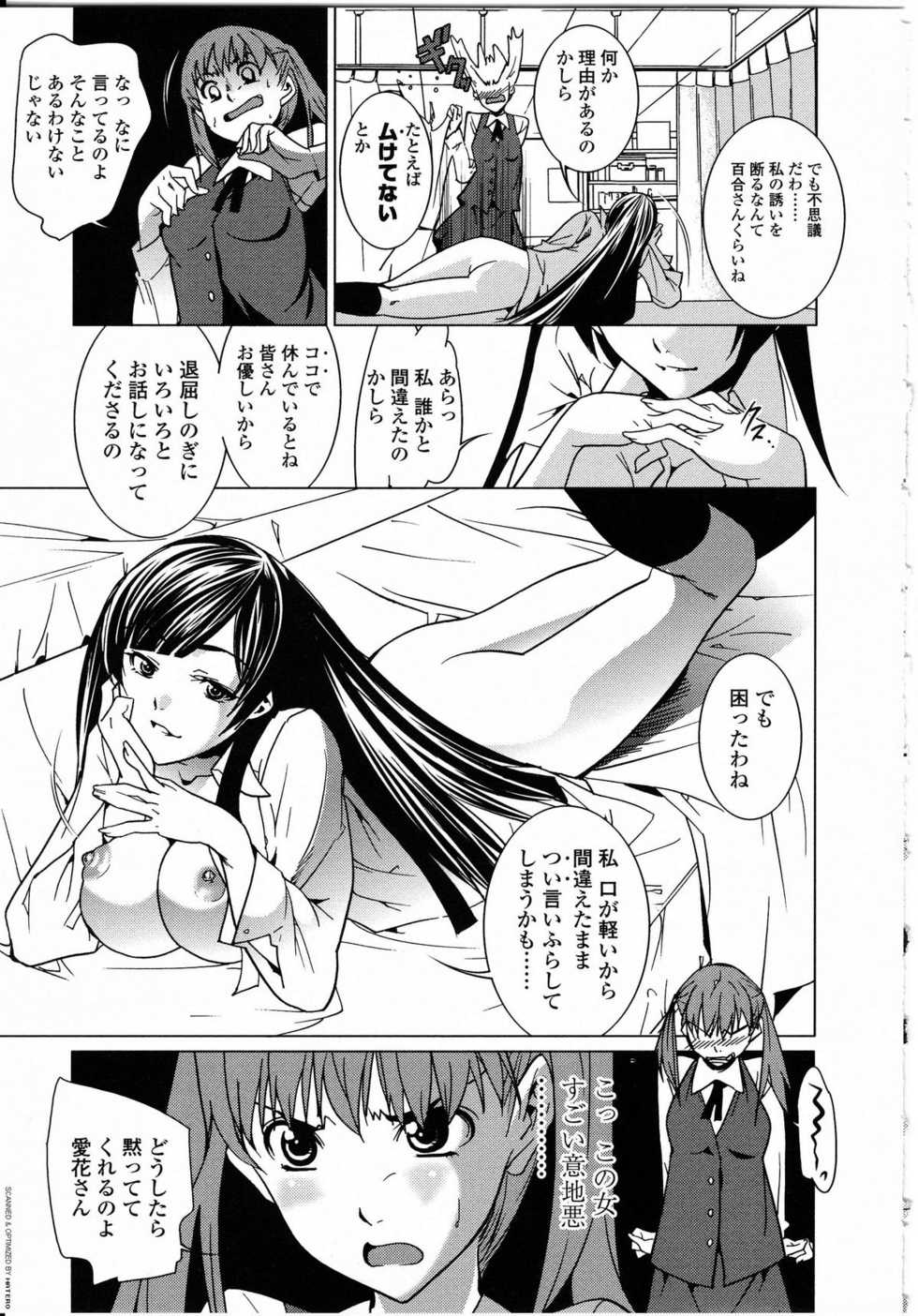 [Anthology] Futanarikko LOVE 8 - Page 31