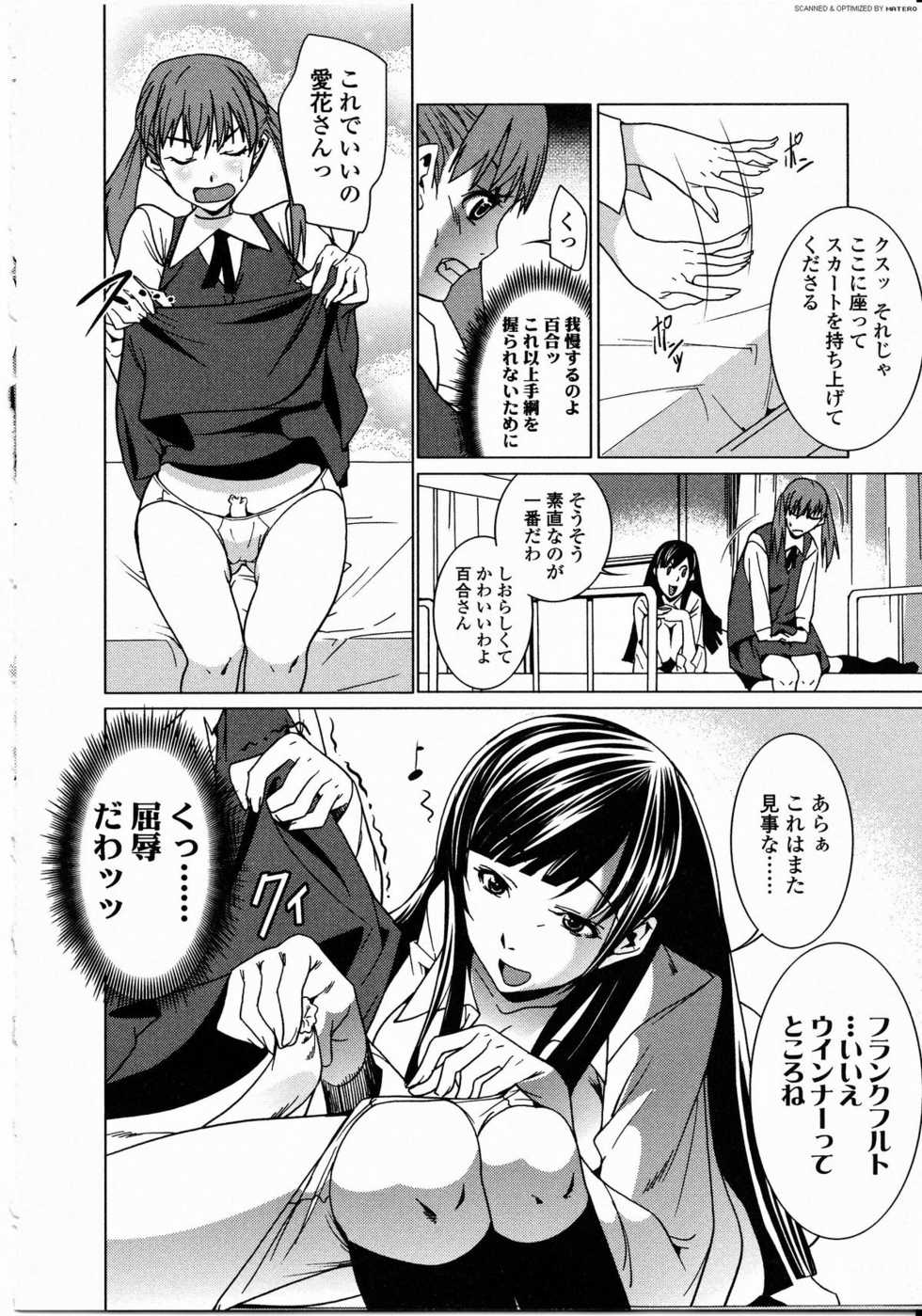 [Anthology] Futanarikko LOVE 8 - Page 32