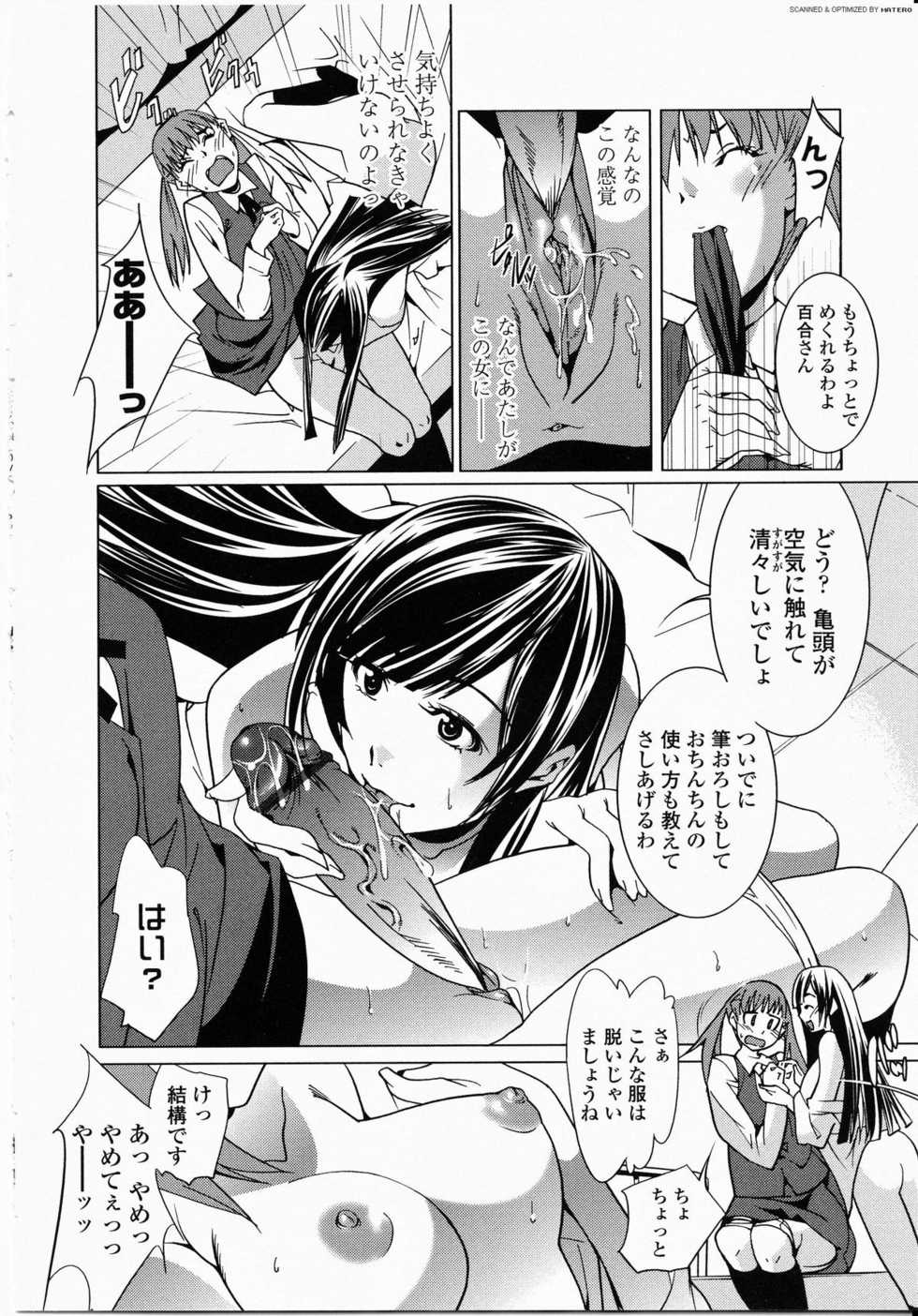 [Anthology] Futanarikko LOVE 8 - Page 34