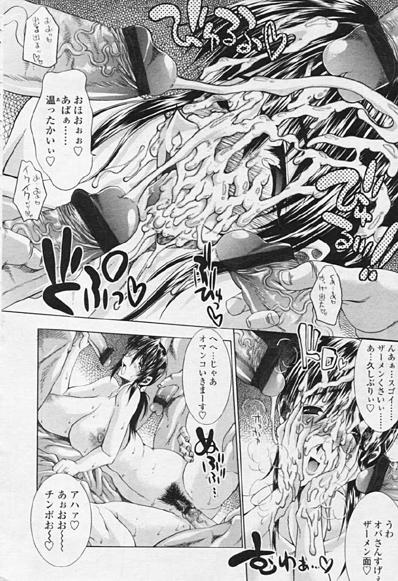 Comic Tenma 2005-09 - Page 26