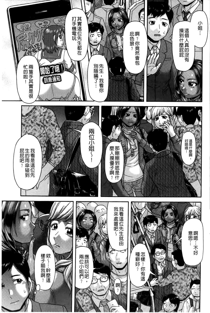 [Kogaino] Genkininatte | 要讓你硬起來 [Chinese] - Page 6