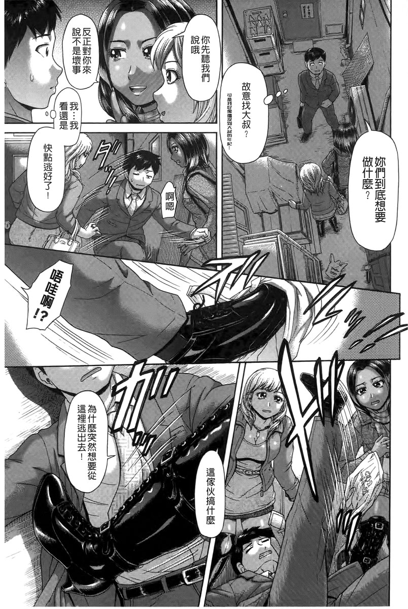 [Kogaino] Genkininatte | 要讓你硬起來 [Chinese] - Page 8