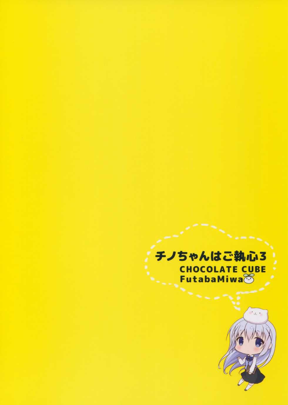(COMIC1☆10) [CHOCOLATE CUBE (Miwa Futaba)] Chino-chan wa Goshuushin 3 (Gochuumon wa Usagi desu ka?) [Korean] [팀 아동복지부] - Page 23
