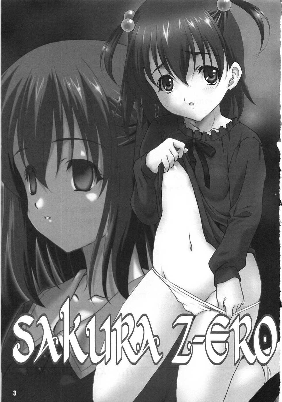 [EXtage (Minakami Hiroki)] SAKURA Z-ERO EXtra stage vol. 22 (Fate/Zero) - Page 2