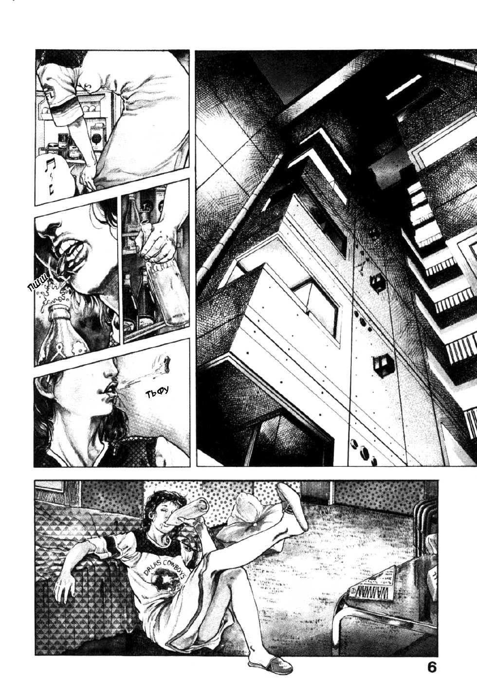 [Maeda Toshio] Urotsukidouji 1 [Russian] [Jiyuu Hentai] - Page 6