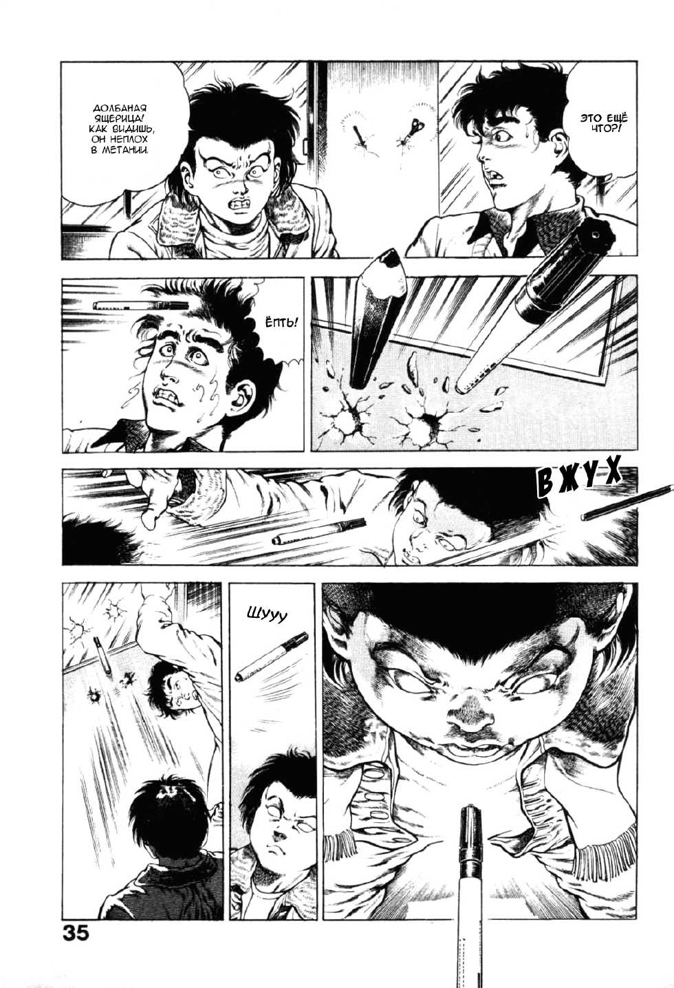 [Maeda Toshio] Urotsukidouji 1 [Russian] [Jiyuu Hentai] - Page 35