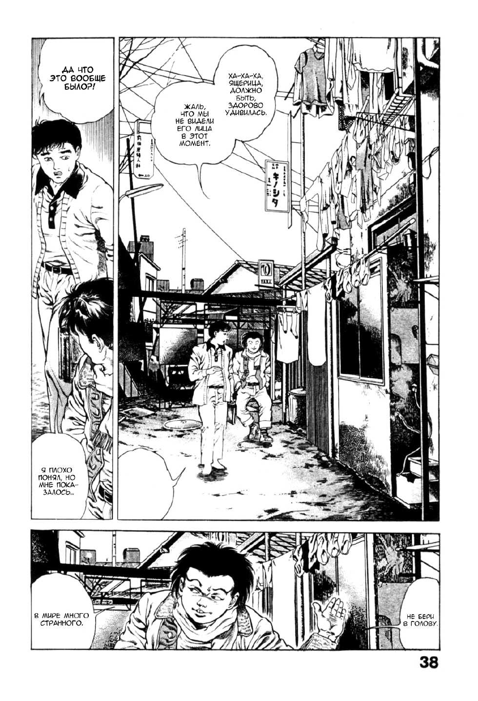 [Maeda Toshio] Urotsukidouji 1 [Russian] [Jiyuu Hentai] - Page 39