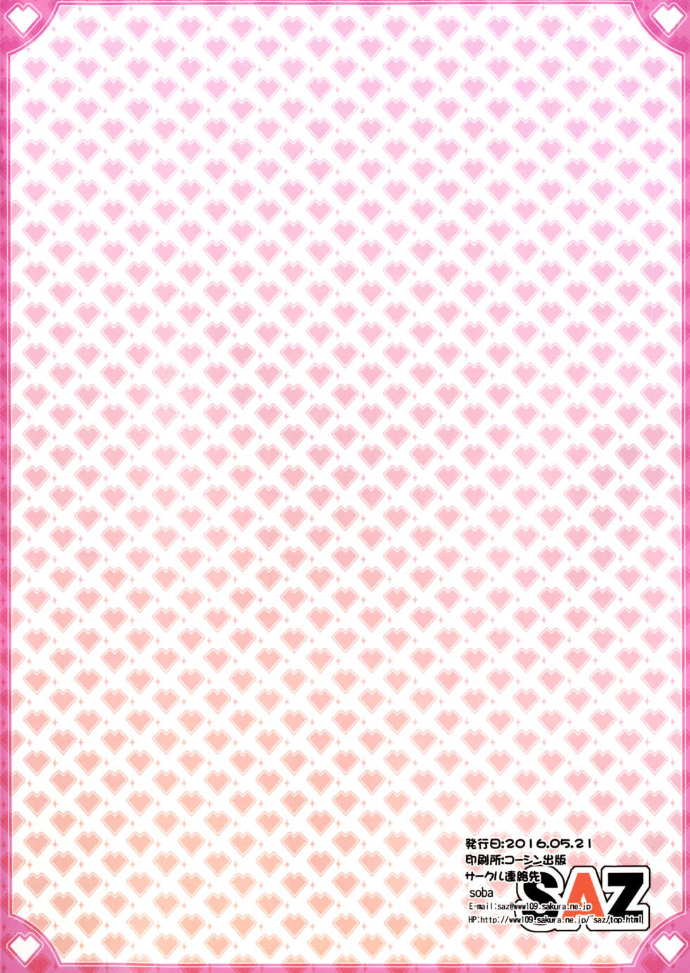 (COMIC1☆10) [SAZ (soba)] Kono Kairaku Ga Sugoi! (Kono Subarashii Sekai ni Syukufuku o!) [Korean] [Team Edge] - Page 18