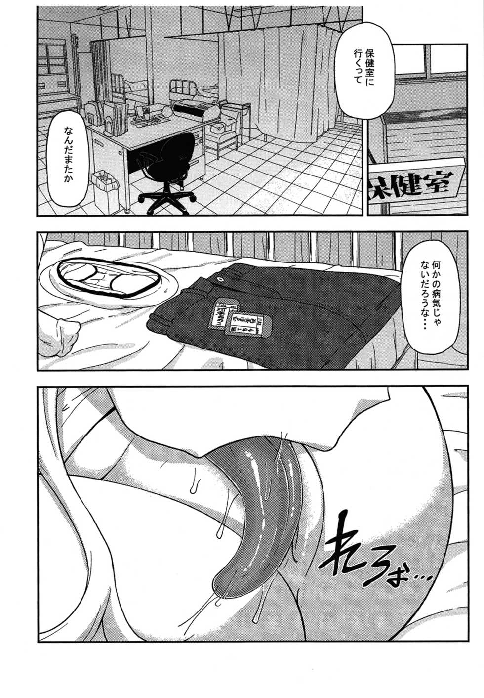 (COMITIA116) [Tekokids (Leonardo 16sei)] Shita to Sara - Page 3