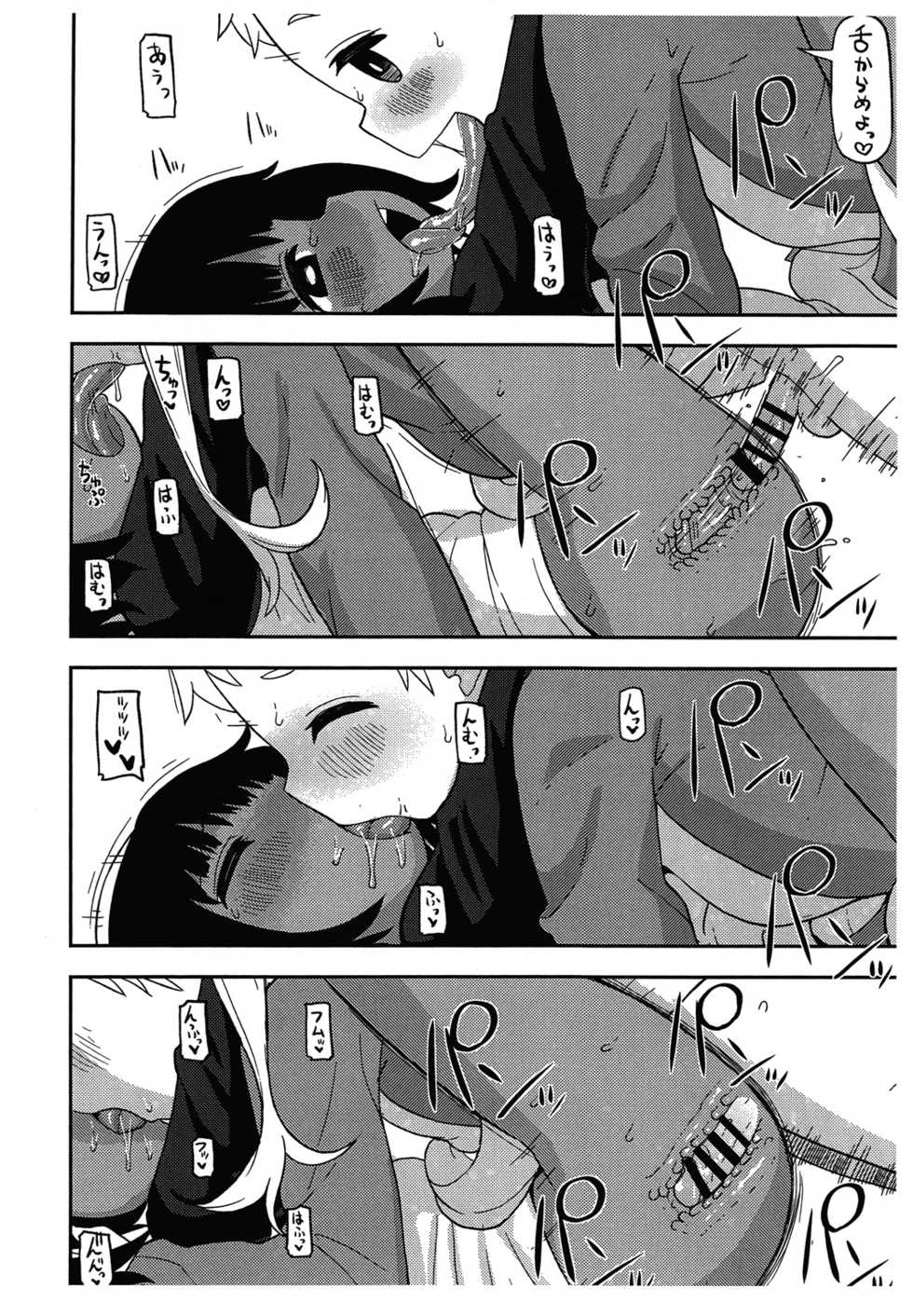 (COMITIA116) [Tekokids (Leonardo 16sei)] Shita to Sara - Page 15